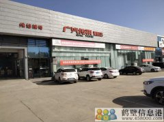 高薪聘請汽車銷售主管1名， 汽車銷售顧問數(shù)名，管吃管住工資保
