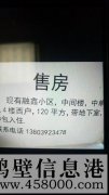 吉房出售！火amp;#128293;火amp;#128293