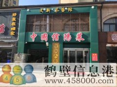 營業(yè)中飯店現(xiàn)轉(zhuǎn)讓，兩層、地理位置優(yōu)越