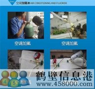 鶴壁維修水電、水管、電路、空調(diào)、家電上門服務(wù)