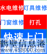 （維修）24小時水電暖維修安裝、水管水龍頭、電路電線、馬桶疏