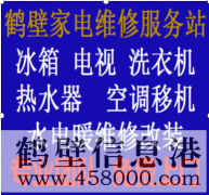 鶴壁維修四季沐歌太陽(yáng)能水管滴水電話(huà)維修太陽(yáng)能管道老漏水電電話(huà)