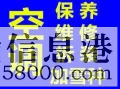 鶴壁維修海爾冰箱不制冷，不通電，電視機空調(diào)洗衣機維修