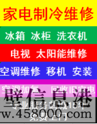 《維修水電》新區(qū)修水管、修水龍頭、修電路老化、上門維修