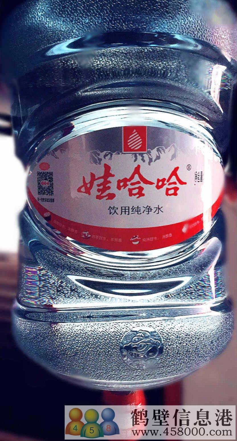 誠聘！新區(qū)娃哈哈桶裝水水店招聘！??！