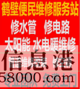 【水電維修】線路短路，斷路，跳閘、燒毀、燒壞， 零線帶電，插