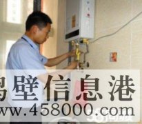【修空調(diào)】太陽(yáng)能、熱水器、冰箱、電路跳閘、改水管，改下水道等