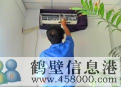 【移空調(diào)】淇濱區(qū)專業(yè)移空調(diào)、挪空調(diào)、安裝空調(diào)，維修空調(diào)電話