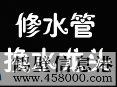 ￥￥￥新房二手房改水管改電路，改造雙控開關(guān)，修鋪地暖