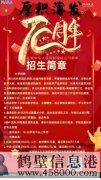 期待有才華的你！
