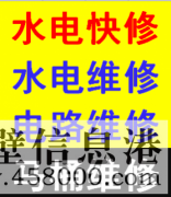 新區(qū)專(zhuān)業(yè)砸墻，改水電