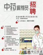 繳納五險(xiǎn)一金！鶴壁市內(nèi)醫(yī)院招聘中藥調(diào)劑員！