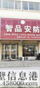 臨街旺鋪出租，華山路與黃河路交叉口北200米路西，上下兩層，
