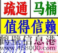 新區(qū)專業(yè)疏通耟、廚房疏通丶修下水道服務電話