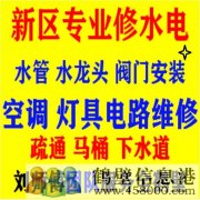 新區(qū)專業(yè)維修各類發(fā)光字、顯示屏、樓頂大字。效率至上