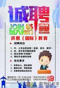 繳納五險、帶薪假期！新區(qū)、老區(qū)招聘全職/兼職教師等多崗位人才