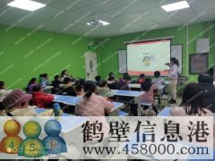 鶴壁市淇濱區(qū)東方弘文培訓(xùn)學(xué)校有限公司招聘作文老師！3000-