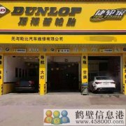 快修保養(yǎng)，輪胎形象店，因找不到師傅，特轉(zhuǎn)讓了