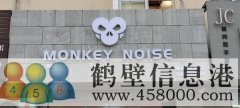 淇濱區(qū)菲樂酒吧，鶴壁第一家！招聘， 3000-5000包食宿