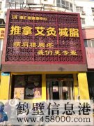 鶴壁新區(qū)德匯堂按摩中心！免費(fèi)教學(xué)按摩手法?。?！