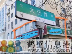 出租黎陽路與大伾路交叉口門面房