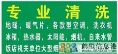 油煙機(jī)，空調(diào)，洗衣機(jī)，凈化器，地暖??！價(jià)格優(yōu)惠、服務(wù)到位！！