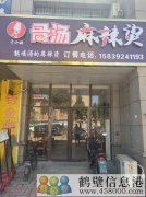 天鵬晟景店轉(zhuǎn)讓帶一年房租！上下兩層！120平米！非誠忽擾！