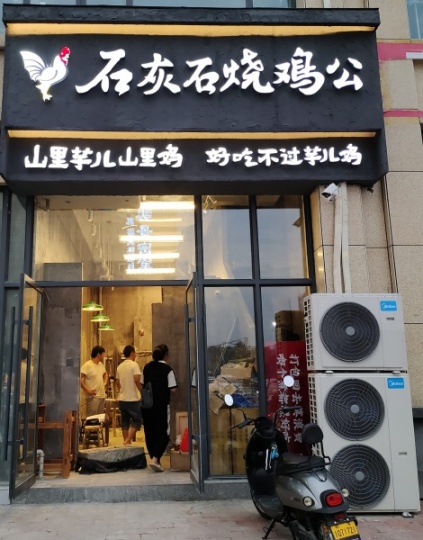 正陽(yáng)尚街火鍋店轉(zhuǎn)讓